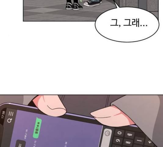보통아이 14화 110