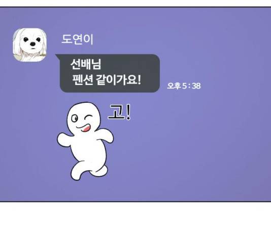 보통아이 14화 112