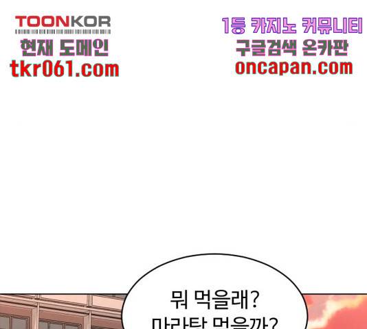 보통아이 14화 113