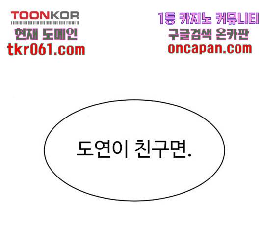 보통아이 14화 120