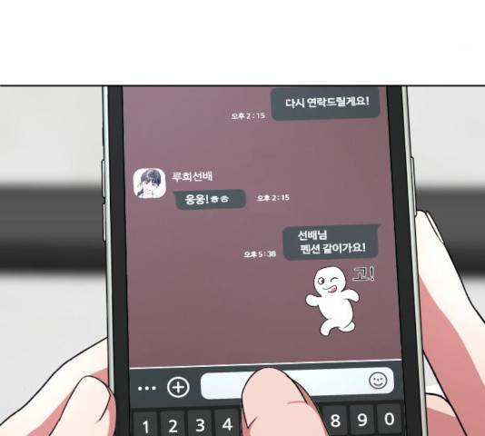 보통아이 14화 125