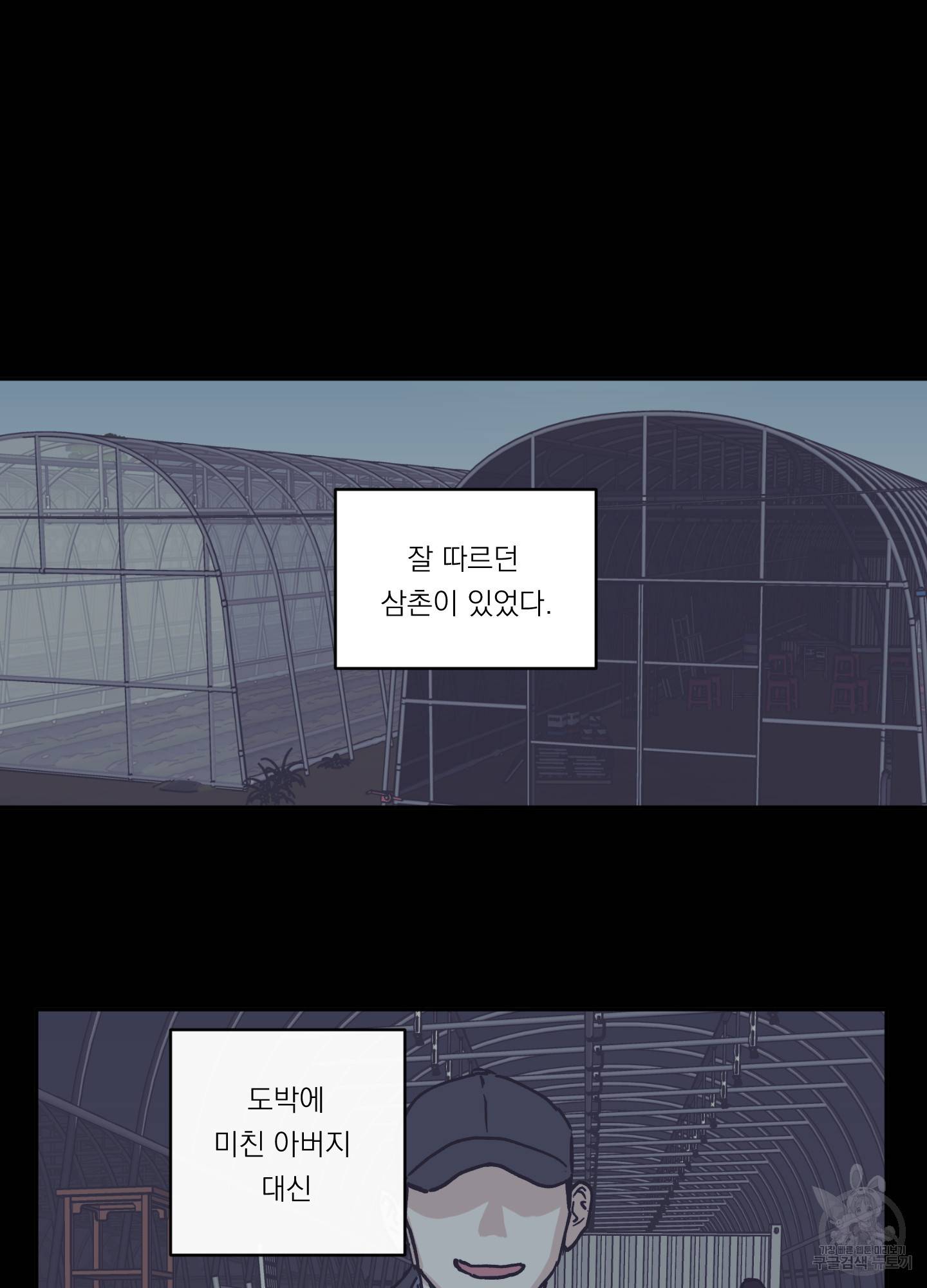 백퍼센트 클린업 59화 6