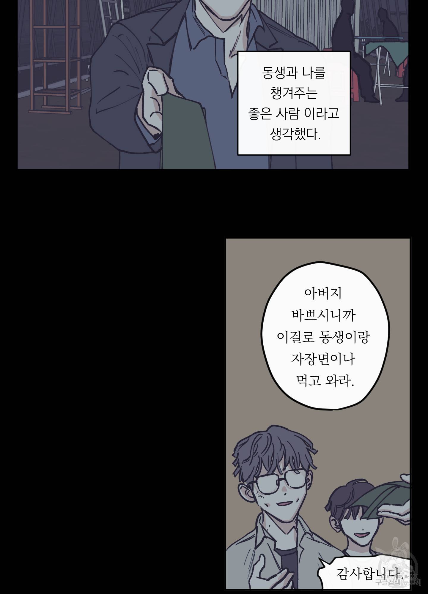 백퍼센트 클린업 59화 7