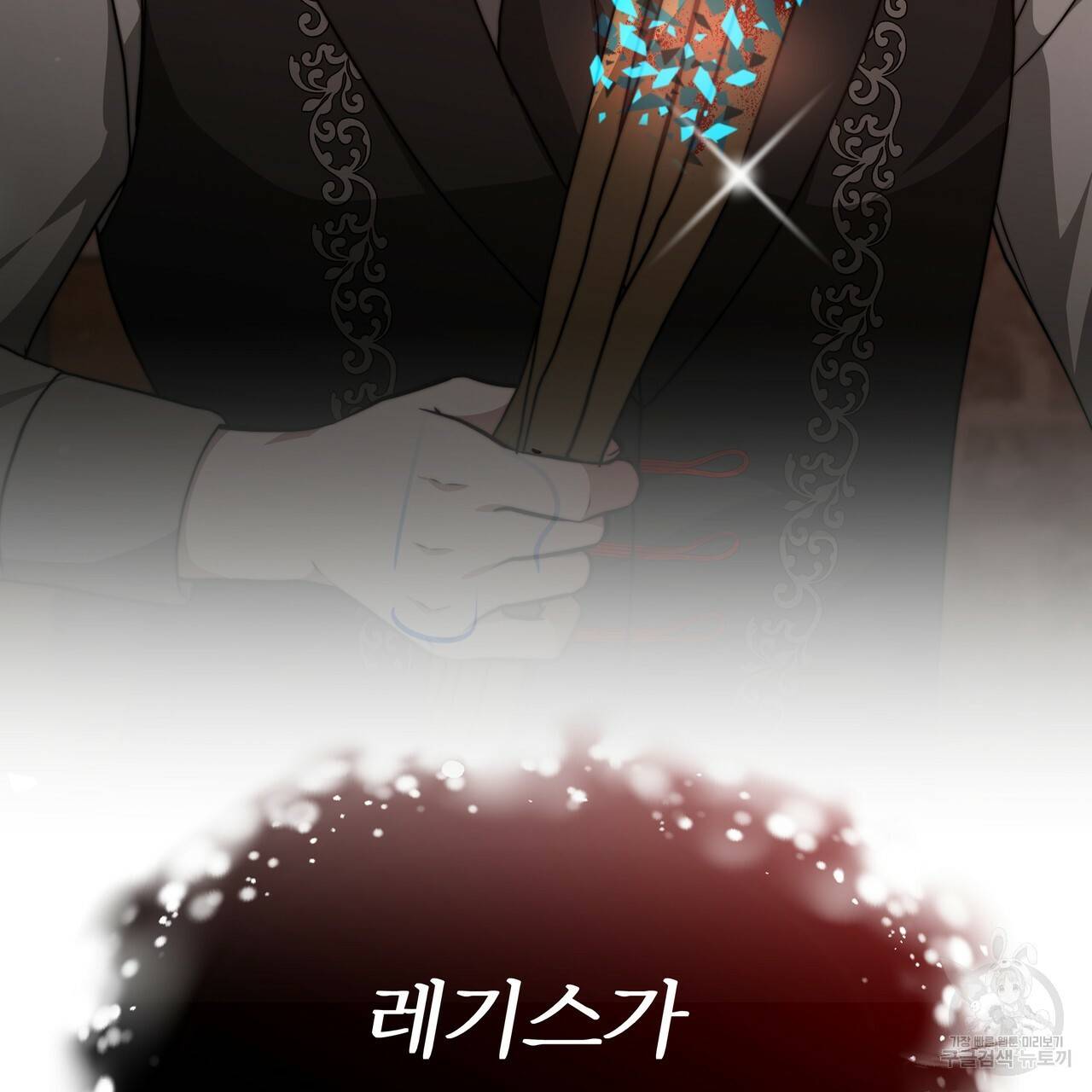 잊혀진 황녀는 평화롭게 살고 싶어 25화 4