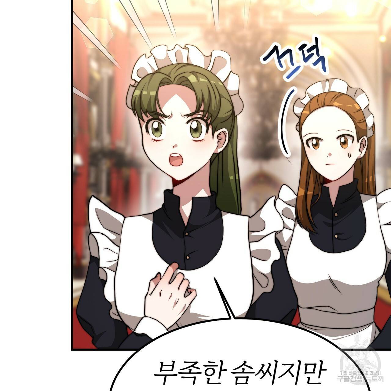 잊혀진 황녀는 평화롭게 살고 싶어 25화 14