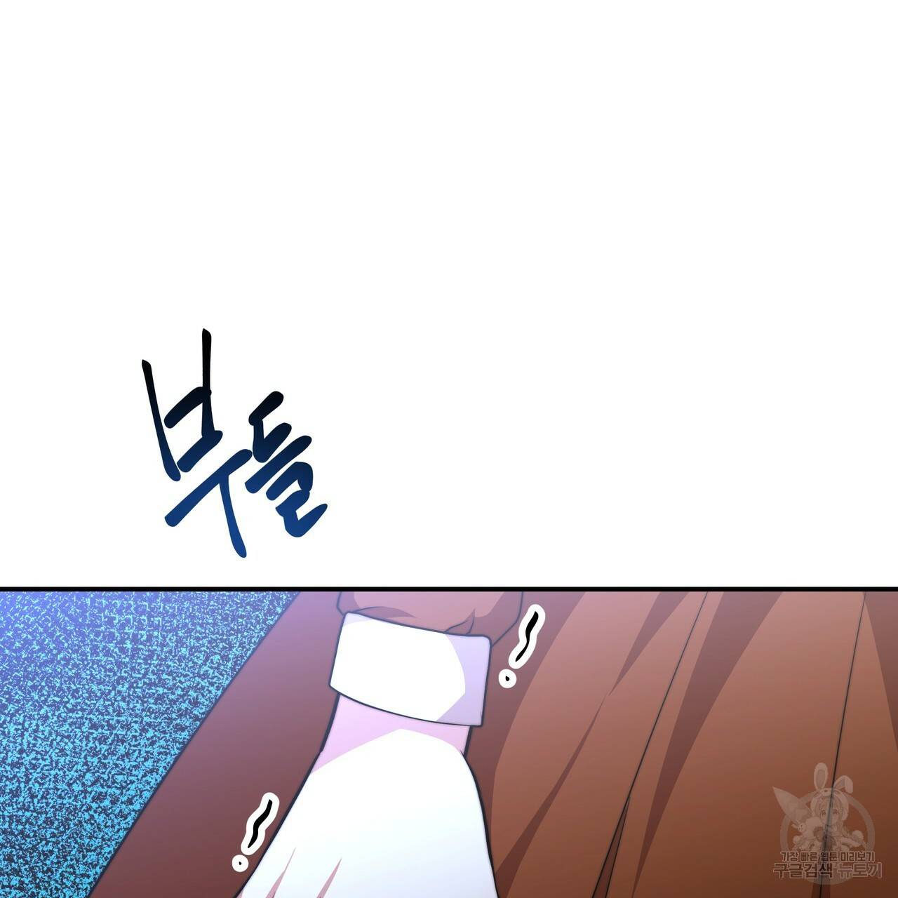 잊혀진 황녀는 평화롭게 살고 싶어 25화 16