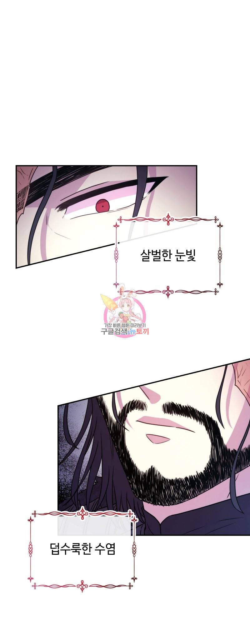 아무튼 로판 맞습니다 2화 1