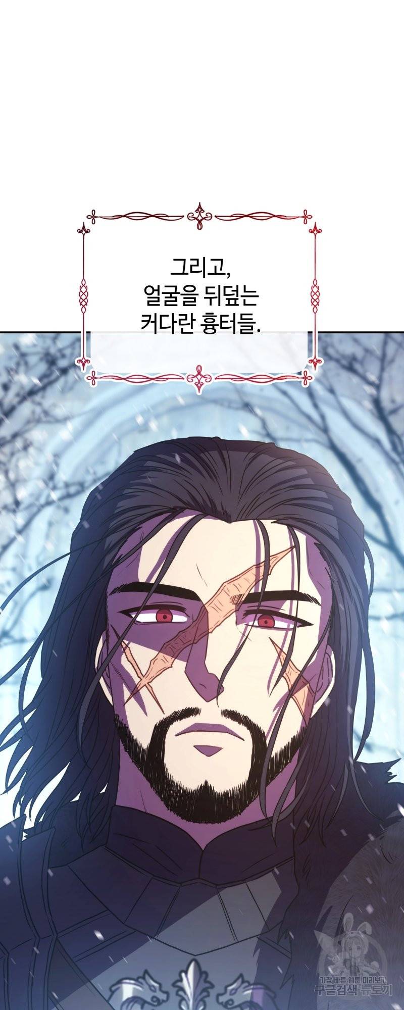 아무튼 로판 맞습니다 2화 2