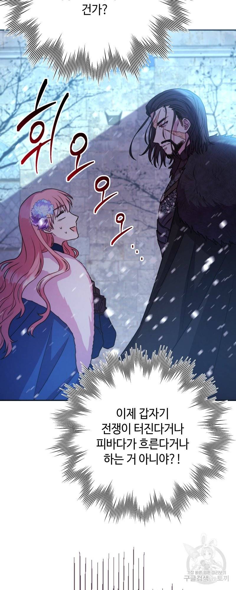 아무튼 로판 맞습니다 2화 5