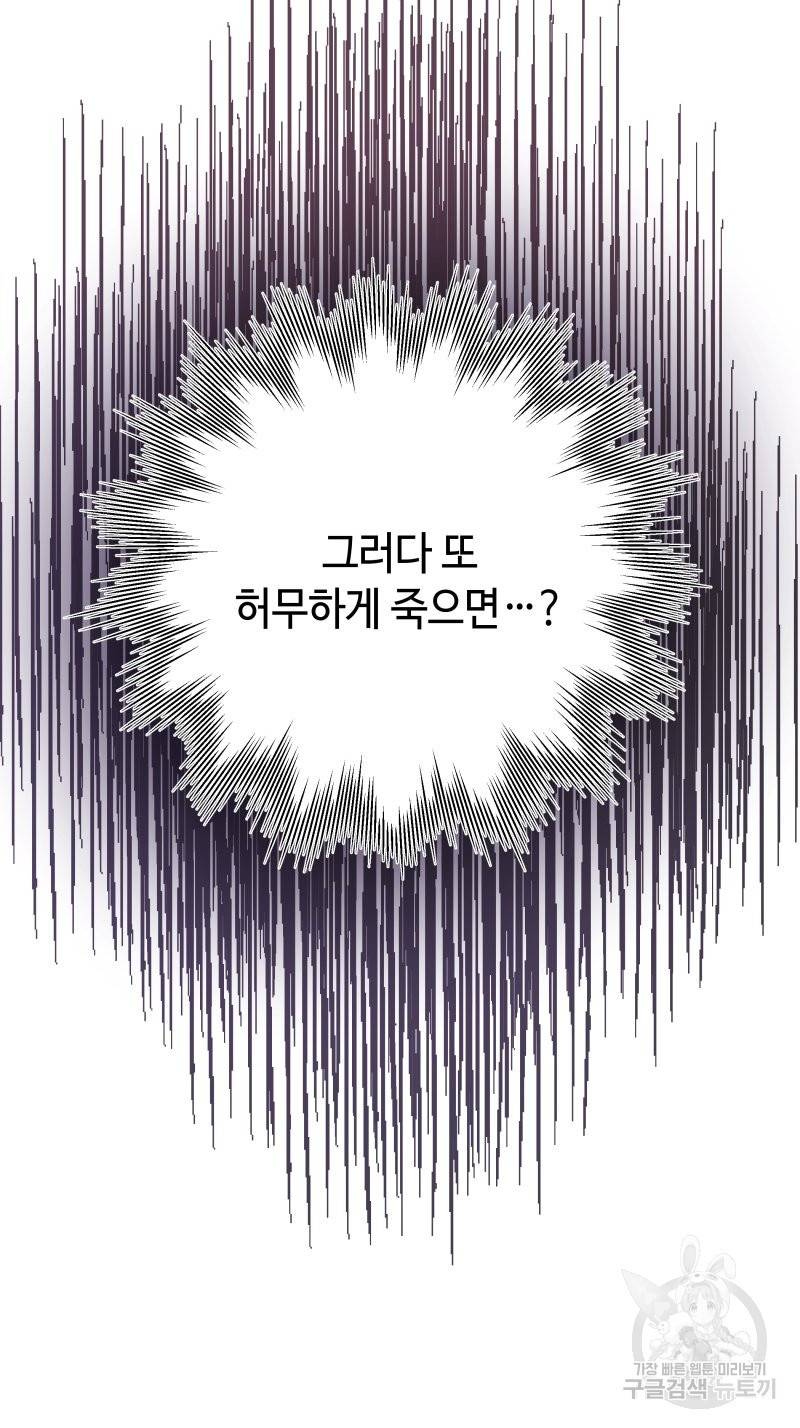 아무튼 로판 맞습니다 2화 6