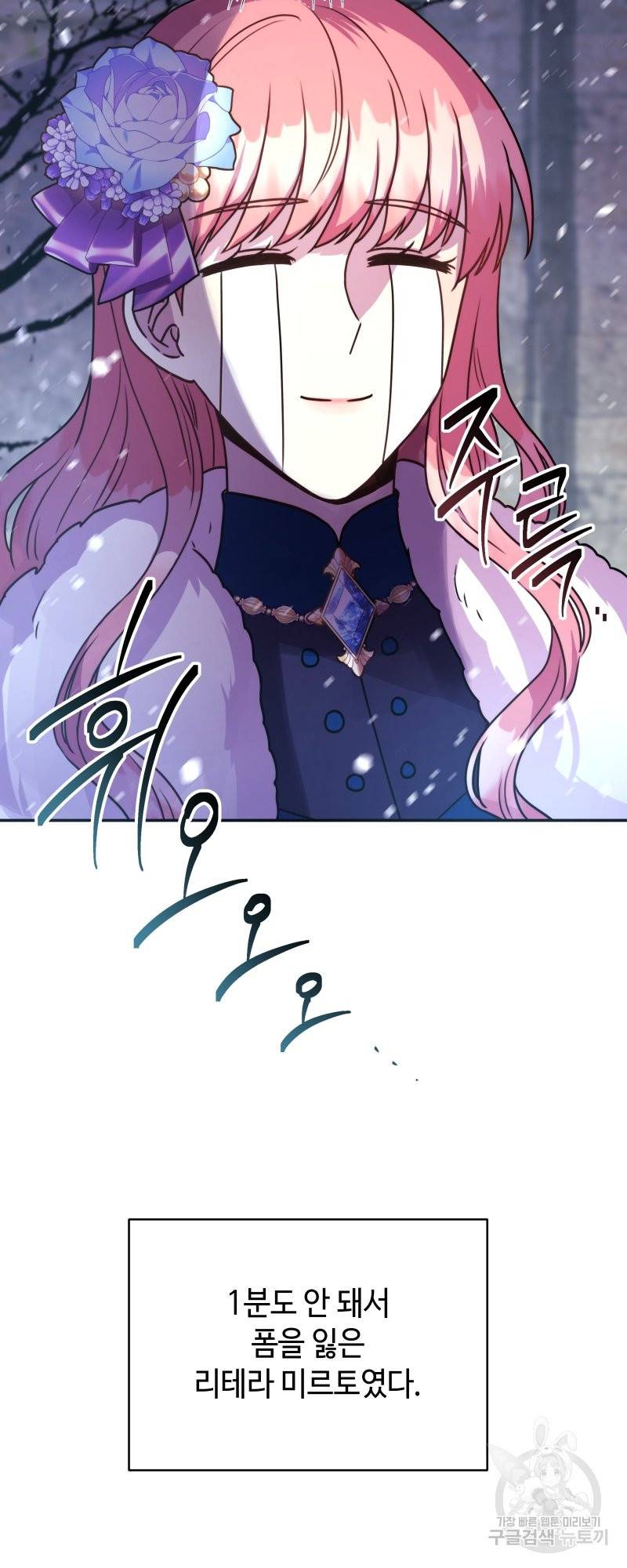 아무튼 로판 맞습니다 2화 14