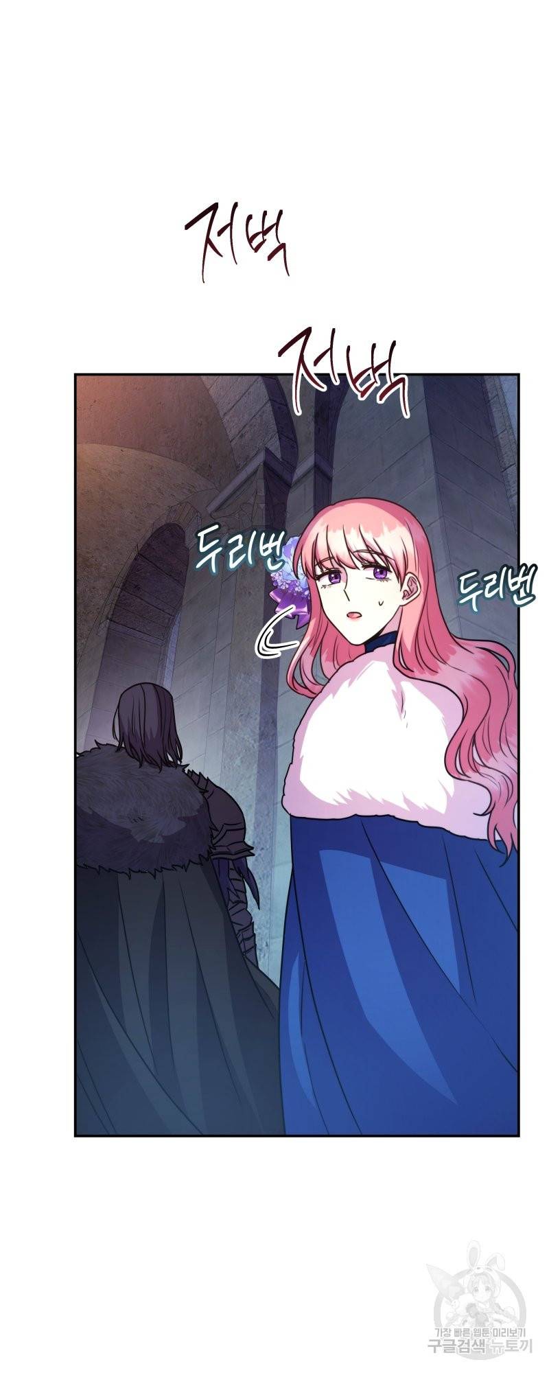아무튼 로판 맞습니다 2화 17