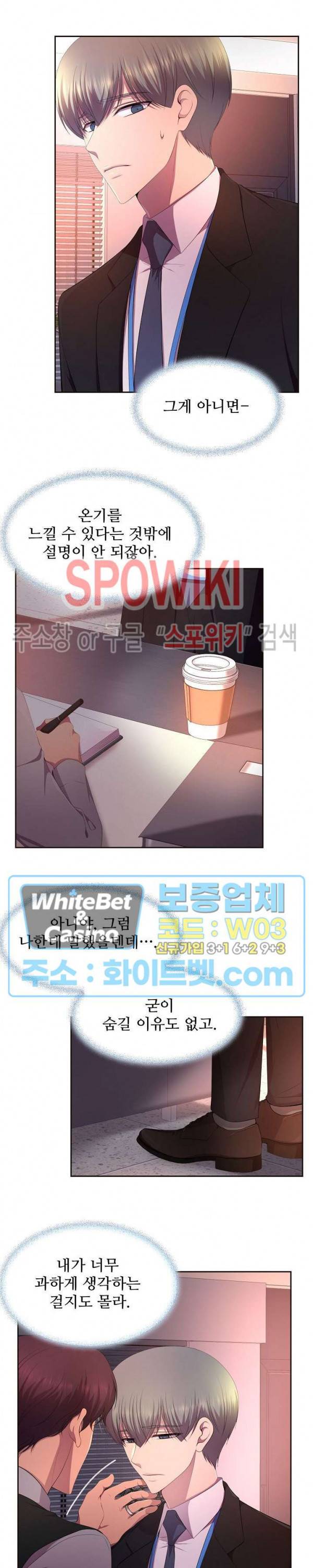 뜨겁게 안아줘 149화 시즌2 49화 2