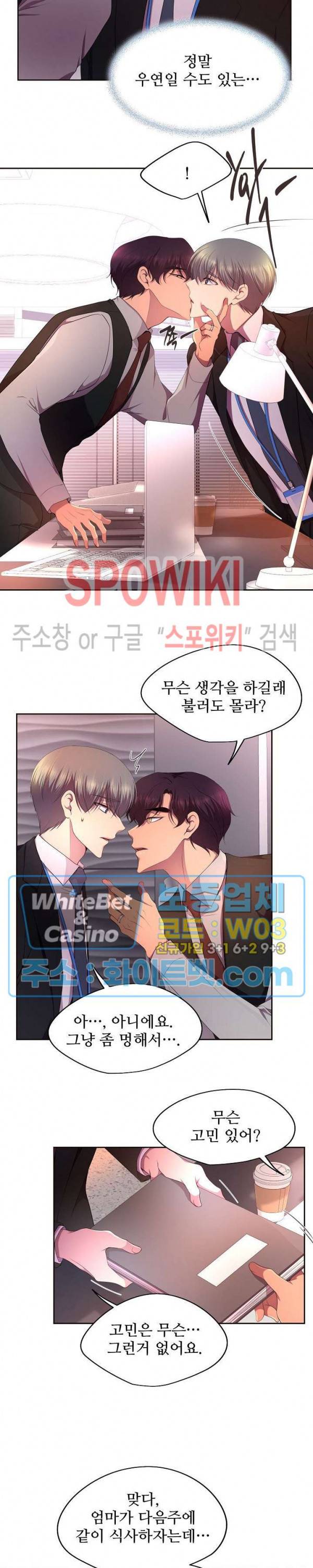 뜨겁게 안아줘 149화 시즌2 49화 3
