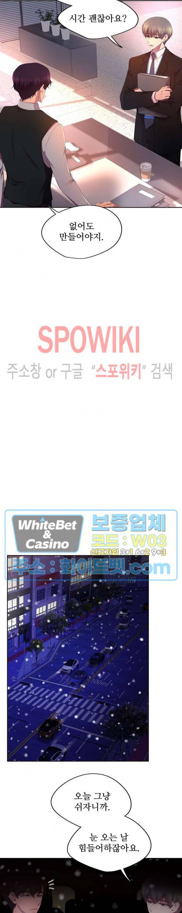 뜨겁게 안아줘 149화 시즌2 49화 4