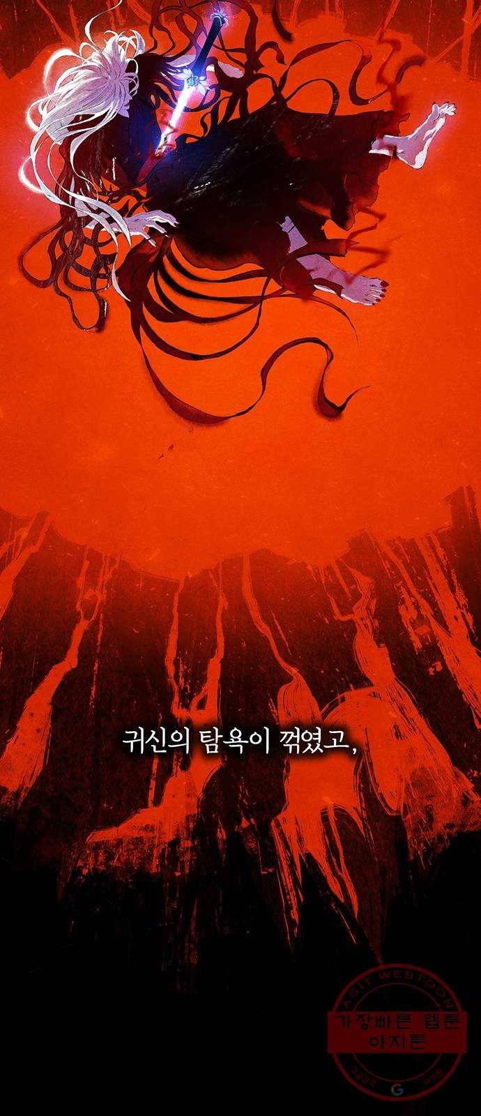 묘령의 황자 1화 신탁 (1) 9