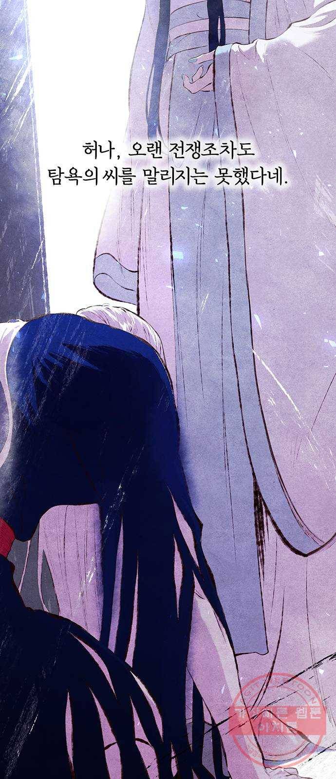 묘령의 황자 1화 신탁 (1) 11