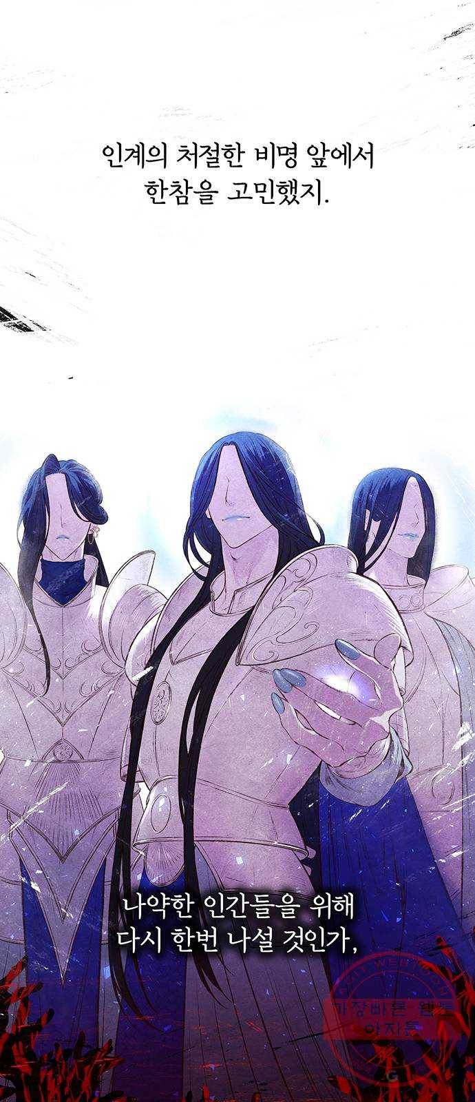 묘령의 황자 1화 신탁 (1) 15