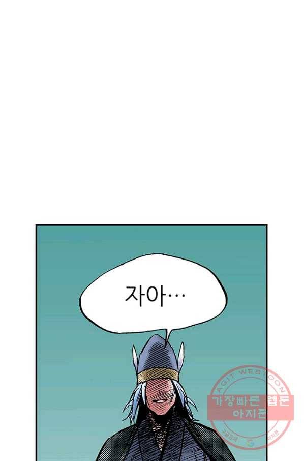 복원가의 집 190화-의뢰95(하) 1