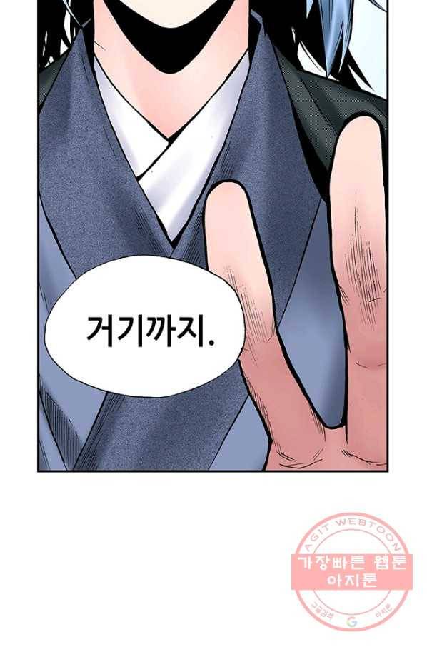 복원가의 집 190화-의뢰95(하) 5