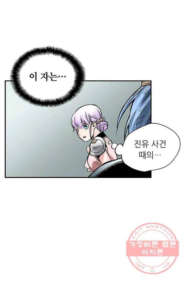 복원가의 집 190화-의뢰95(하) 6