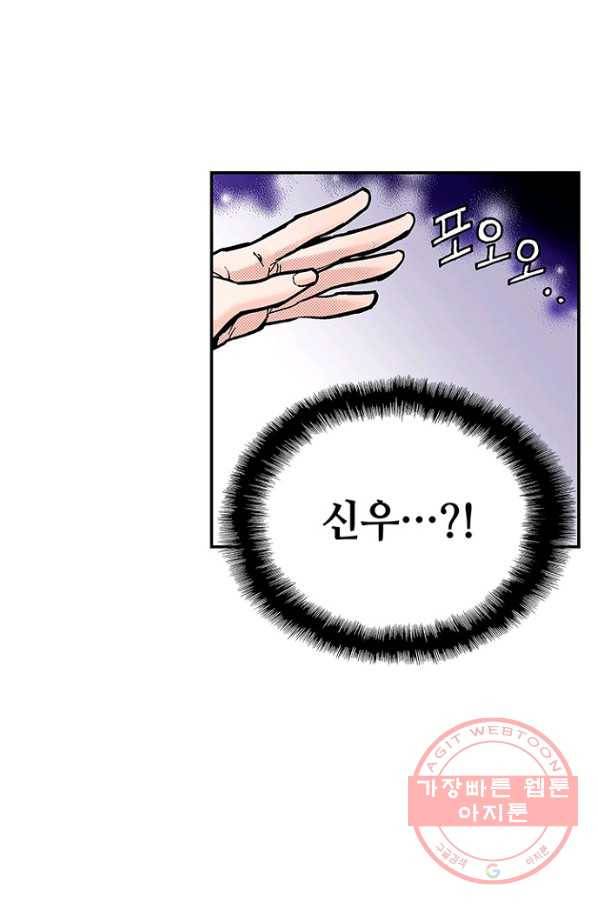 복원가의 집 190화-의뢰95(하) 7
