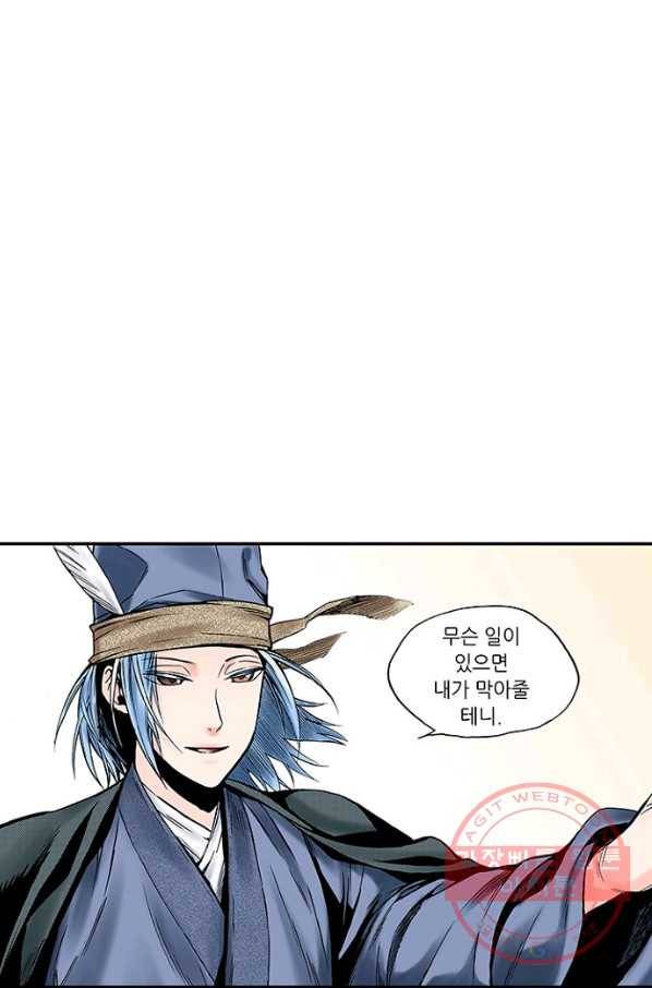 복원가의 집 190화-의뢰95(하) 10