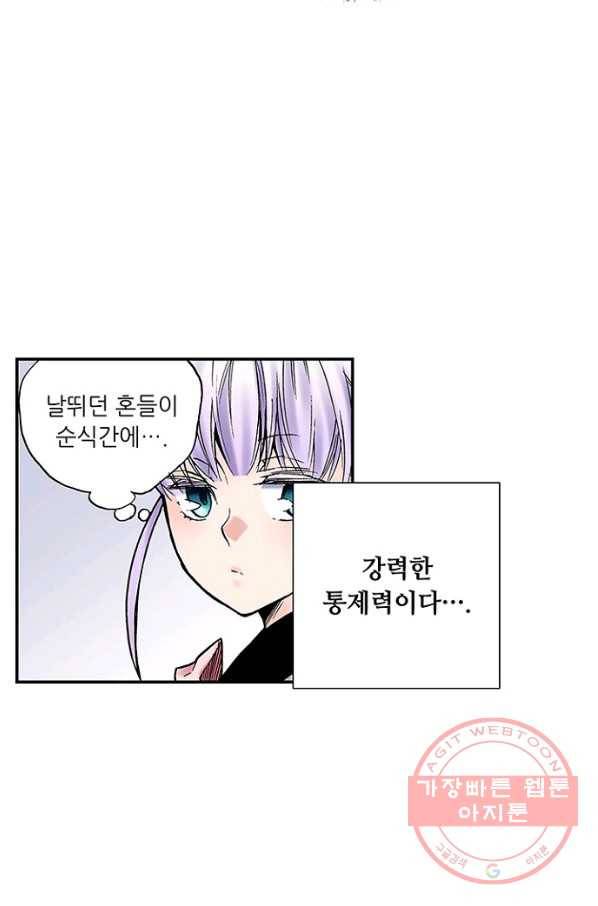 복원가의 집 190화-의뢰95(하) 13