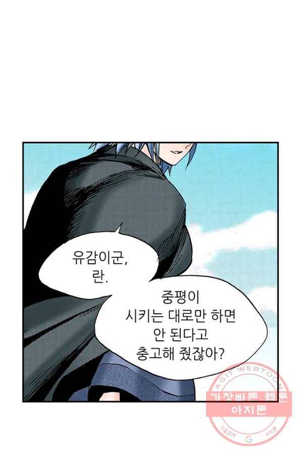 복원가의 집 190화-의뢰95(하) 14