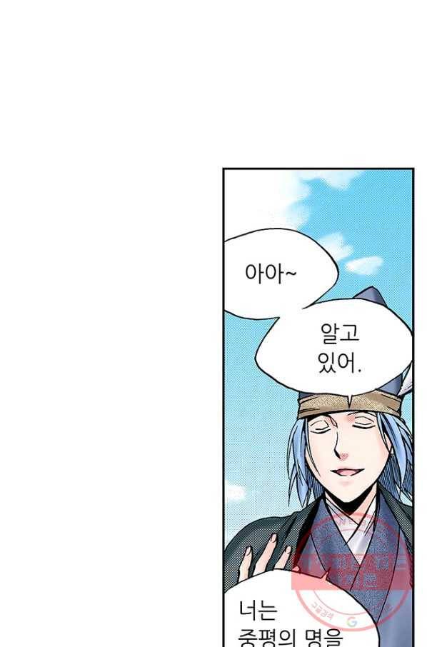 복원가의 집 190화-의뢰95(하) 22