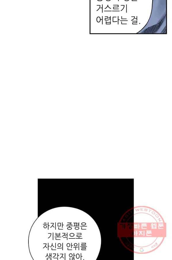 복원가의 집 190화-의뢰95(하) 23