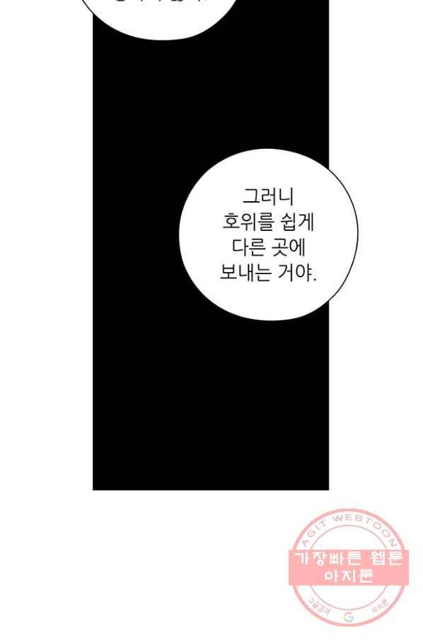 복원가의 집 190화-의뢰95(하) 24