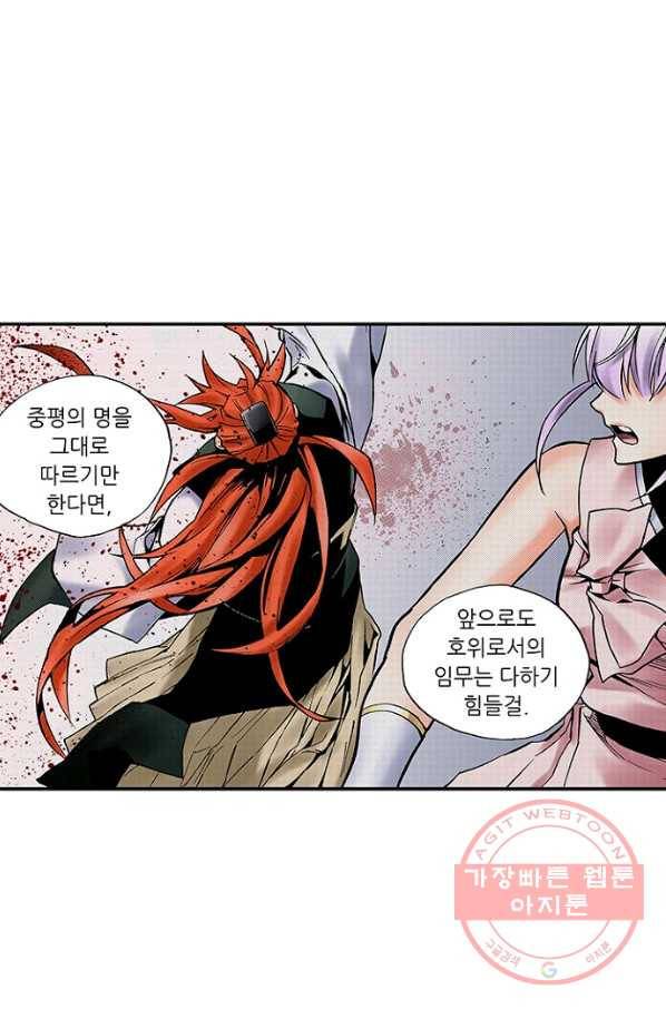 복원가의 집 190화-의뢰95(하) 25