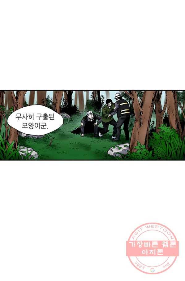 복원가의 집 190화-의뢰95(하) 28