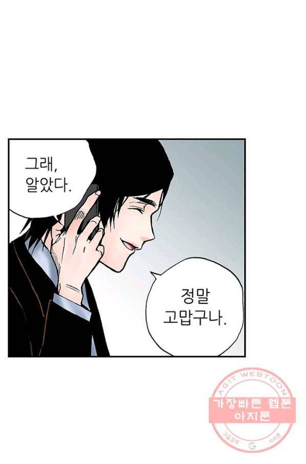 복원가의 집 190화-의뢰95(하) 33