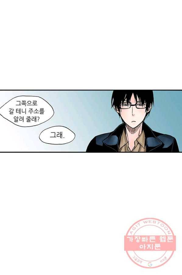 복원가의 집 190화-의뢰95(하) 34