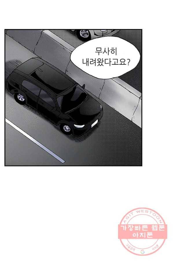 복원가의 집 190화-의뢰95(하) 35