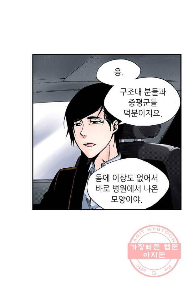 복원가의 집 190화-의뢰95(하) 36