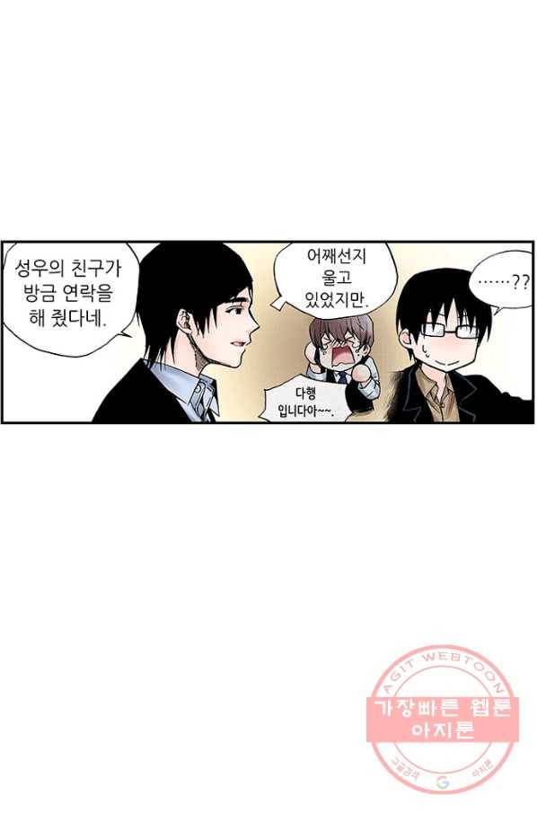 복원가의 집 190화-의뢰95(하) 37