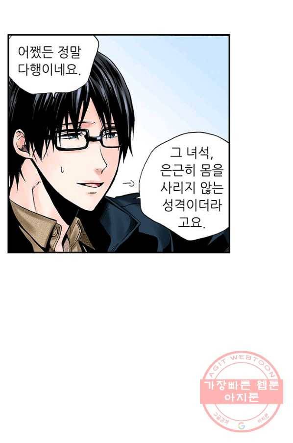 복원가의 집 190화-의뢰95(하) 38