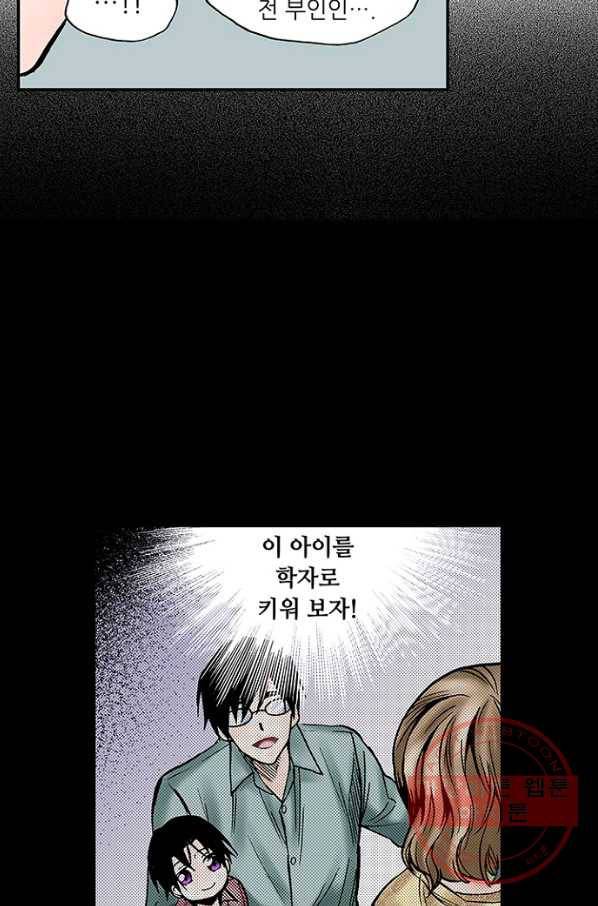 복원가의 집 190화-의뢰95(하) 49