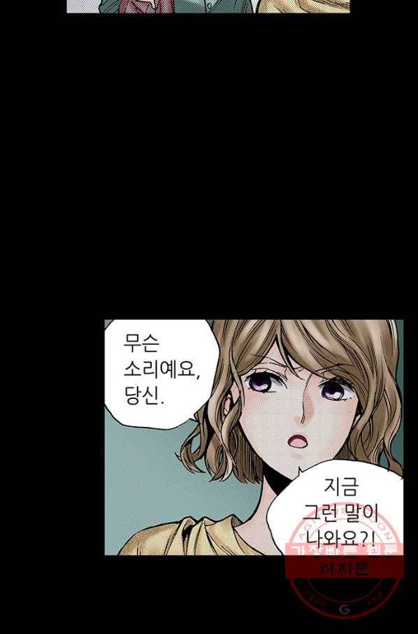 복원가의 집 190화-의뢰95(하) 50