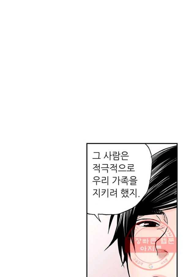 복원가의 집 190화-의뢰95(하) 53