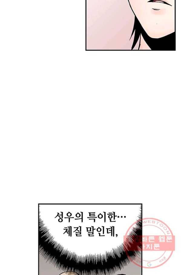 복원가의 집 190화-의뢰95(하) 54