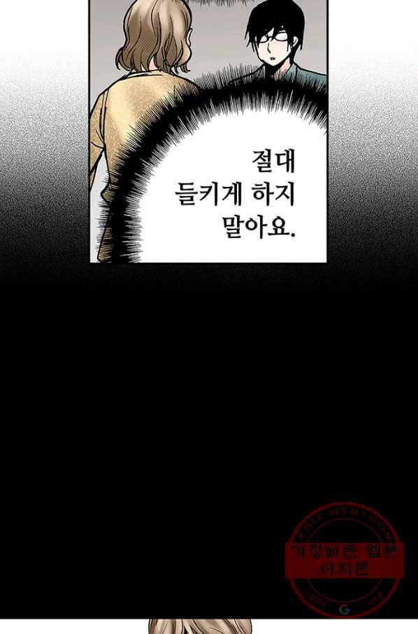 복원가의 집 190화-의뢰95(하) 55