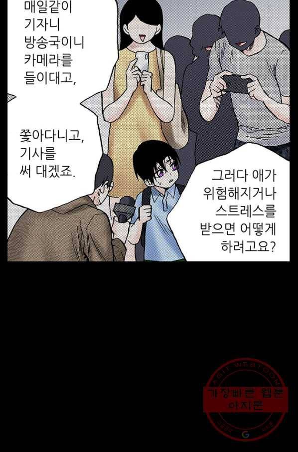 복원가의 집 190화-의뢰95(하) 57