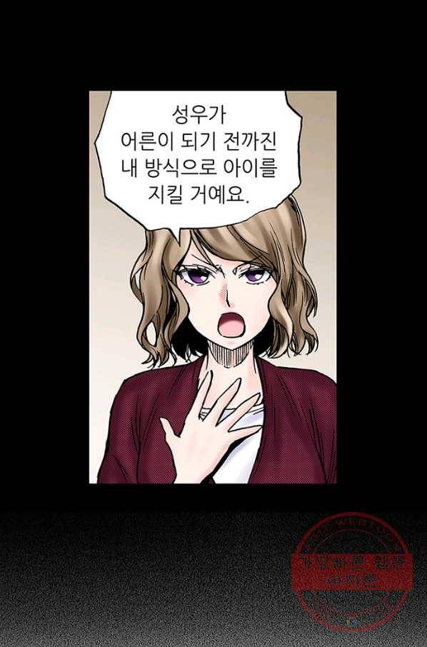 복원가의 집 190화-의뢰95(하) 58
