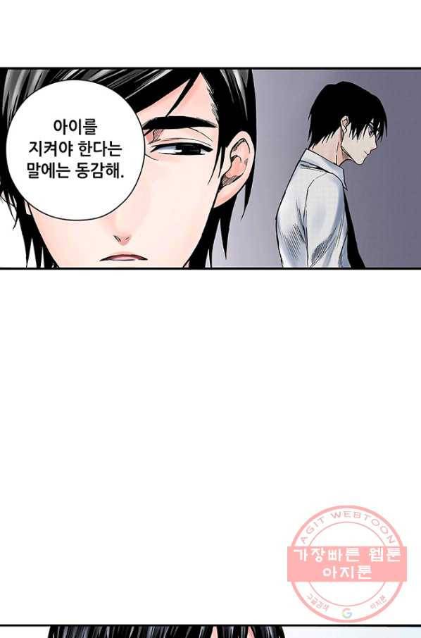 복원가의 집 190화-의뢰95(하) 60