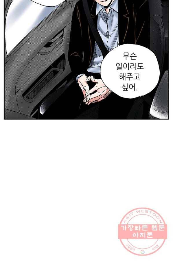 복원가의 집 190화-의뢰95(하) 62