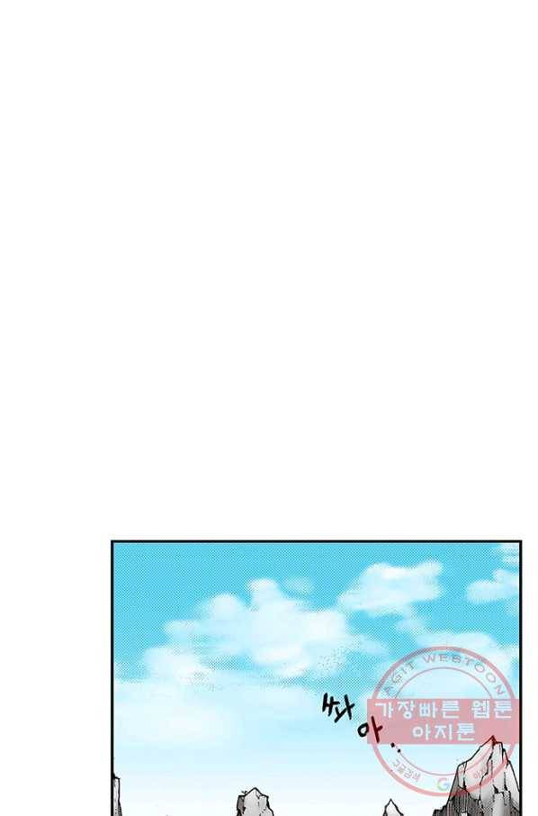 복원가의 집 190화-의뢰95(하) 65
